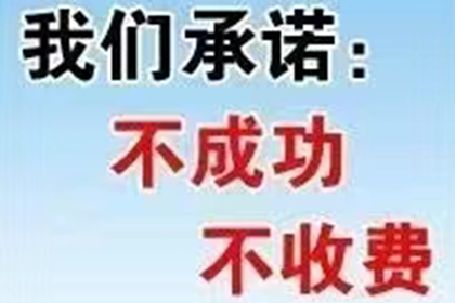 顺利解决王先生60万房贷逾期问题